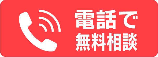 電話する